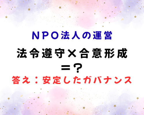 ガバナンスって何だろう2