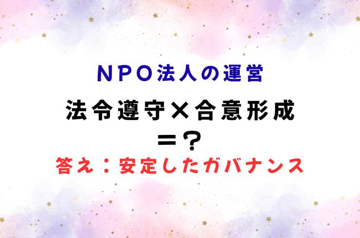 ガバナンスって何だろう2